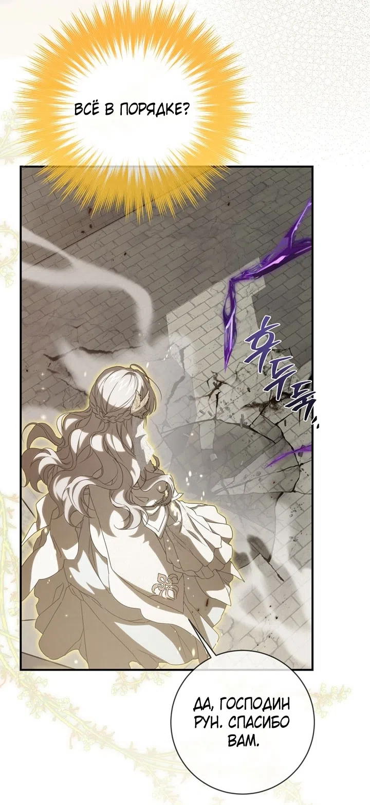 Страница 23 главы 112 манги Ещё раз в свет / Once Again, Into the Light