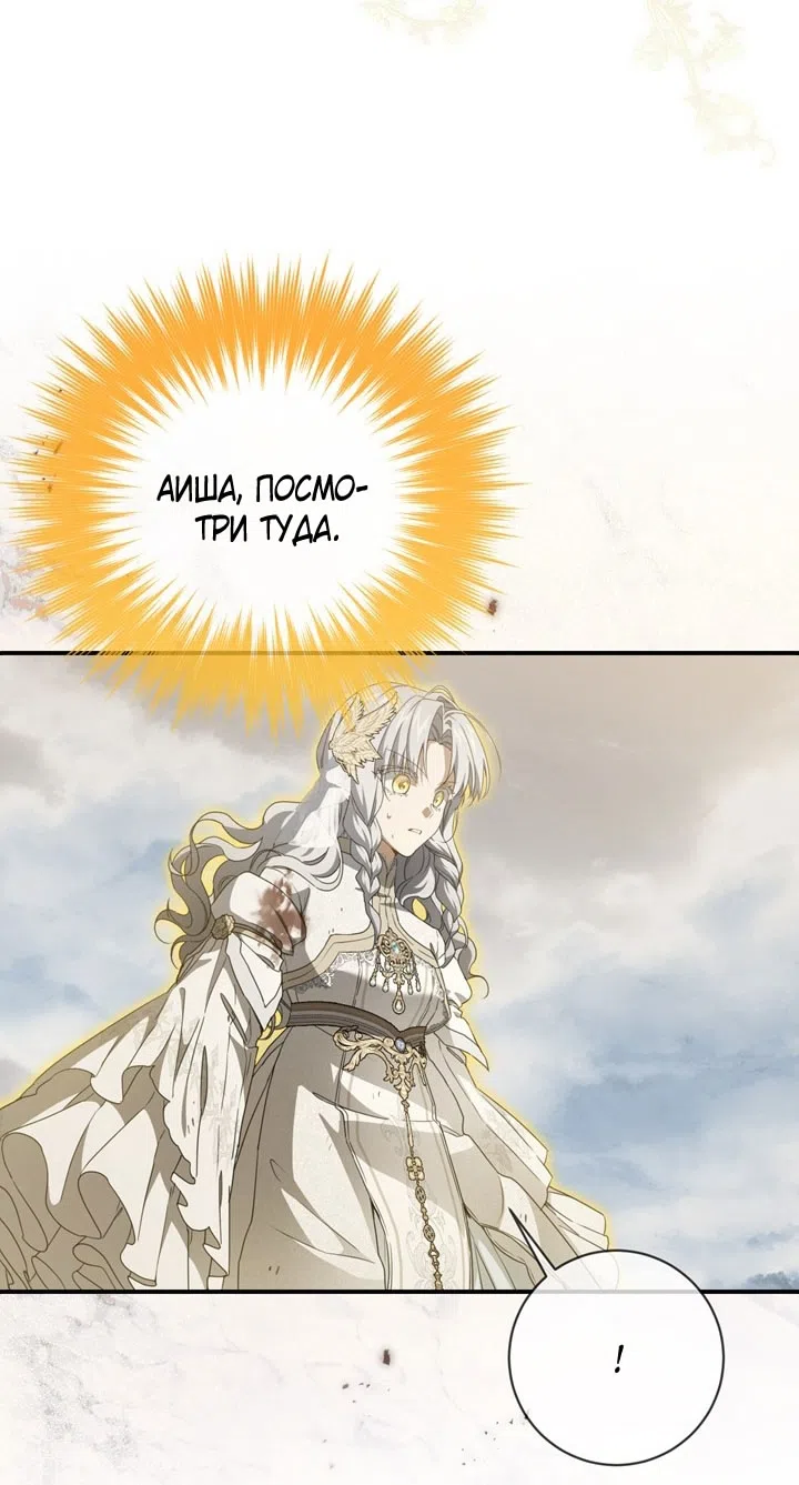 Страница 24 главы 112 манги Ещё раз в свет / Once Again, Into the Light