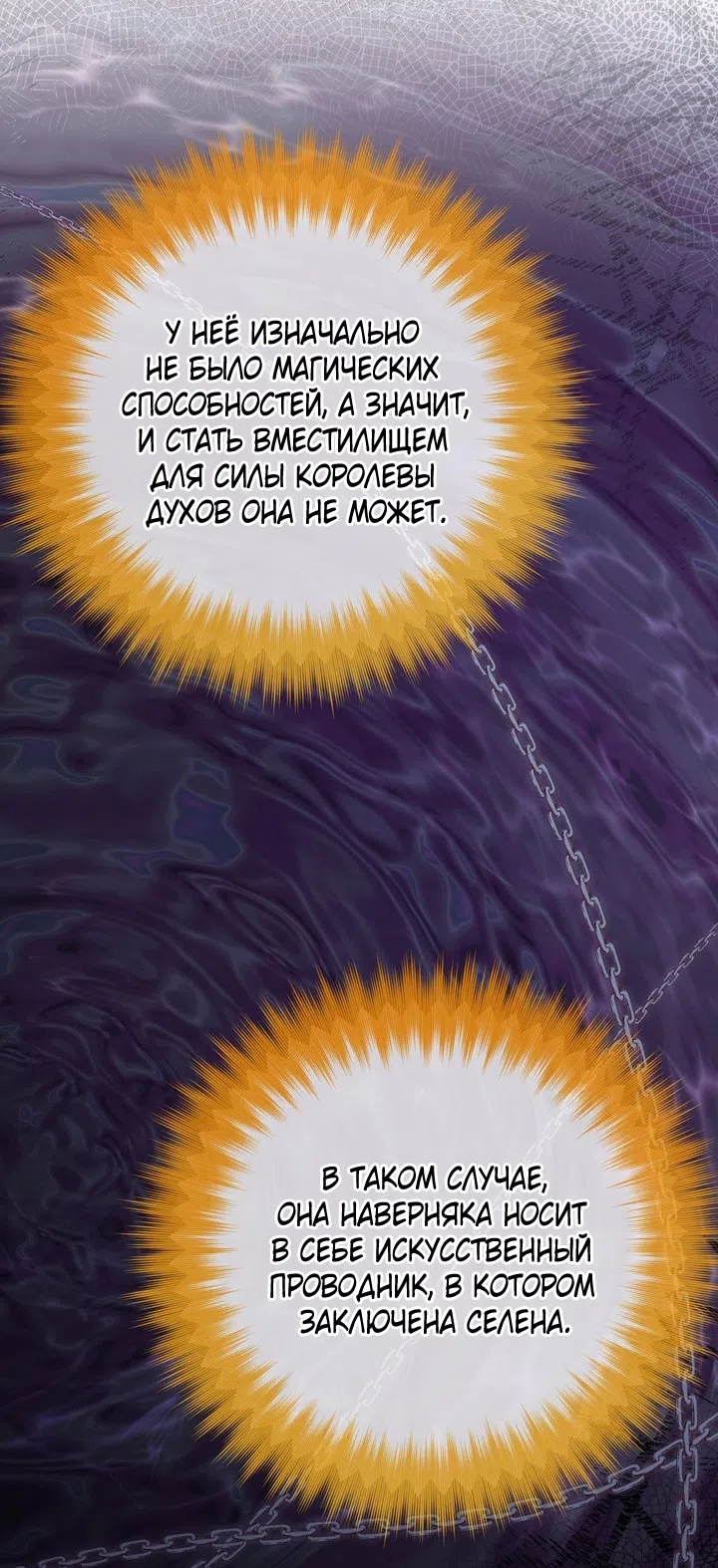 Страница 27 главы 112 манги Ещё раз в свет / Once Again, Into the Light