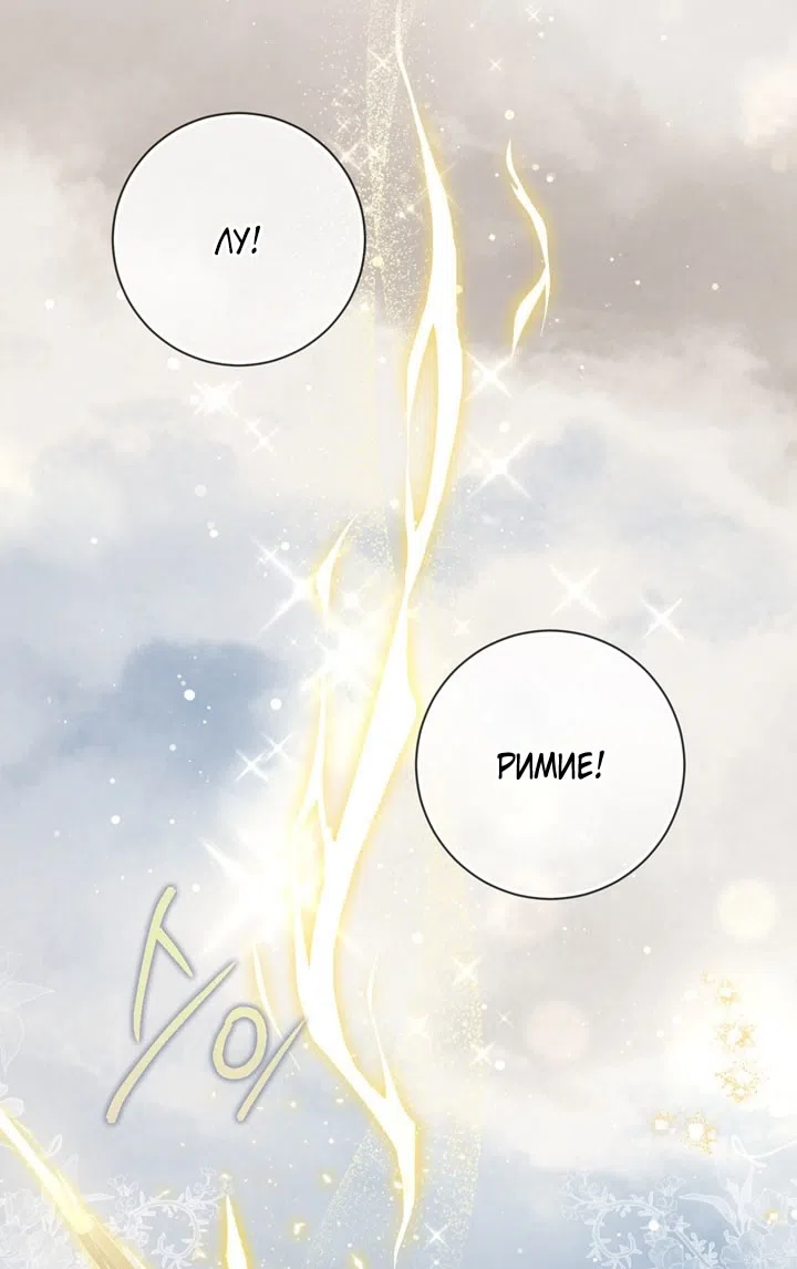 Страница 30 главы 112 манги Ещё раз в свет / Once Again, Into the Light