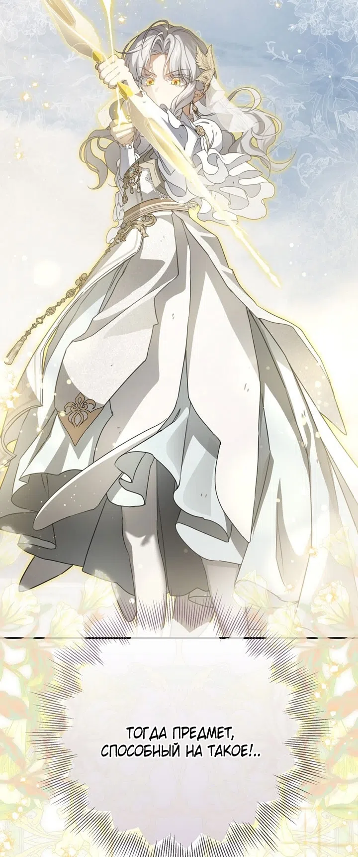 Страница 31 главы 112 манги Ещё раз в свет / Once Again, Into the Light