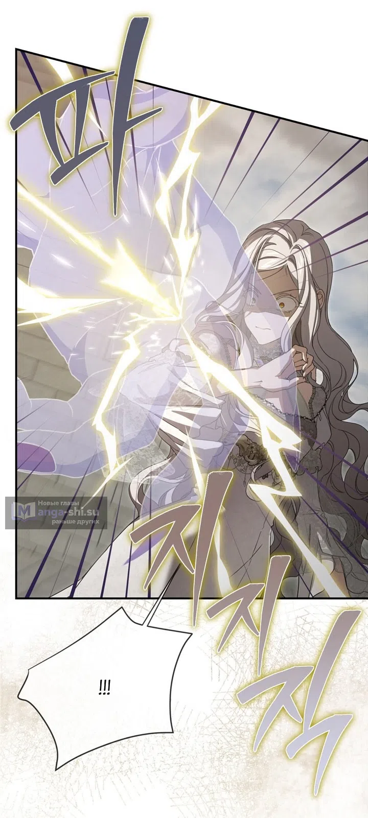 Страница 33 главы 112 манги Ещё раз в свет / Once Again, Into the Light