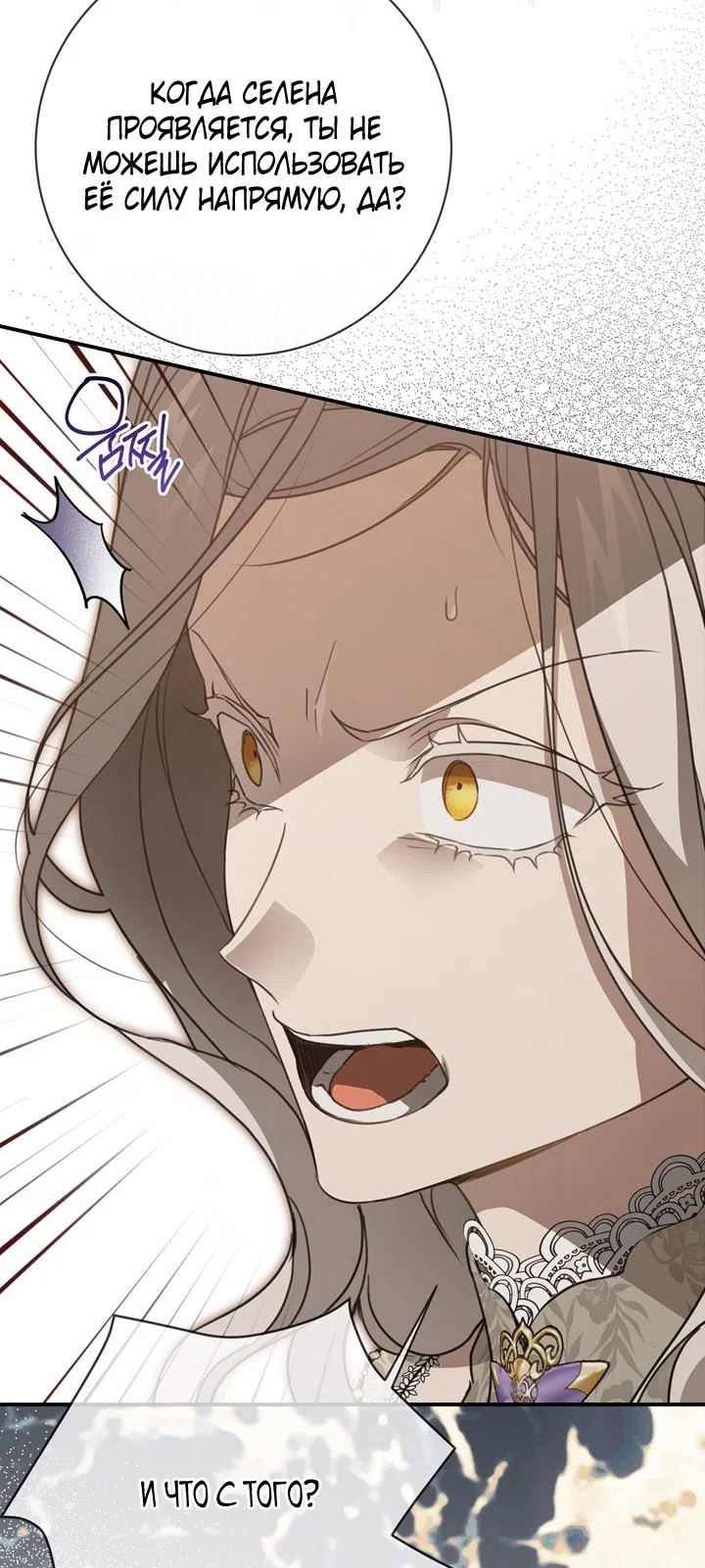 Страница 36 главы 112 манги Ещё раз в свет / Once Again, Into the Light