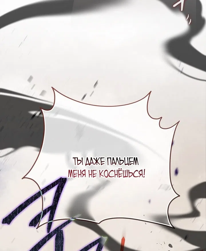 Страница 38 главы 112 манги Ещё раз в свет / Once Again, Into the Light