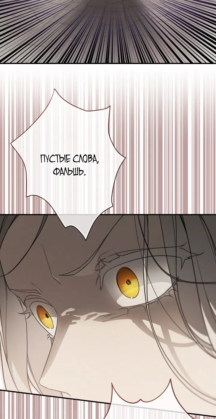 Страница 40 главы 112 манги Ещё раз в свет / Once Again, Into the Light