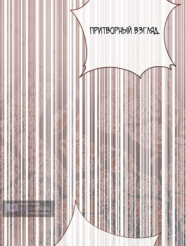 Страница 41 главы 112 манги Ещё раз в свет / Once Again, Into the Light