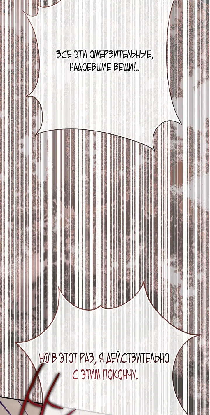 Страница 42 главы 112 манги Ещё раз в свет / Once Again, Into the Light