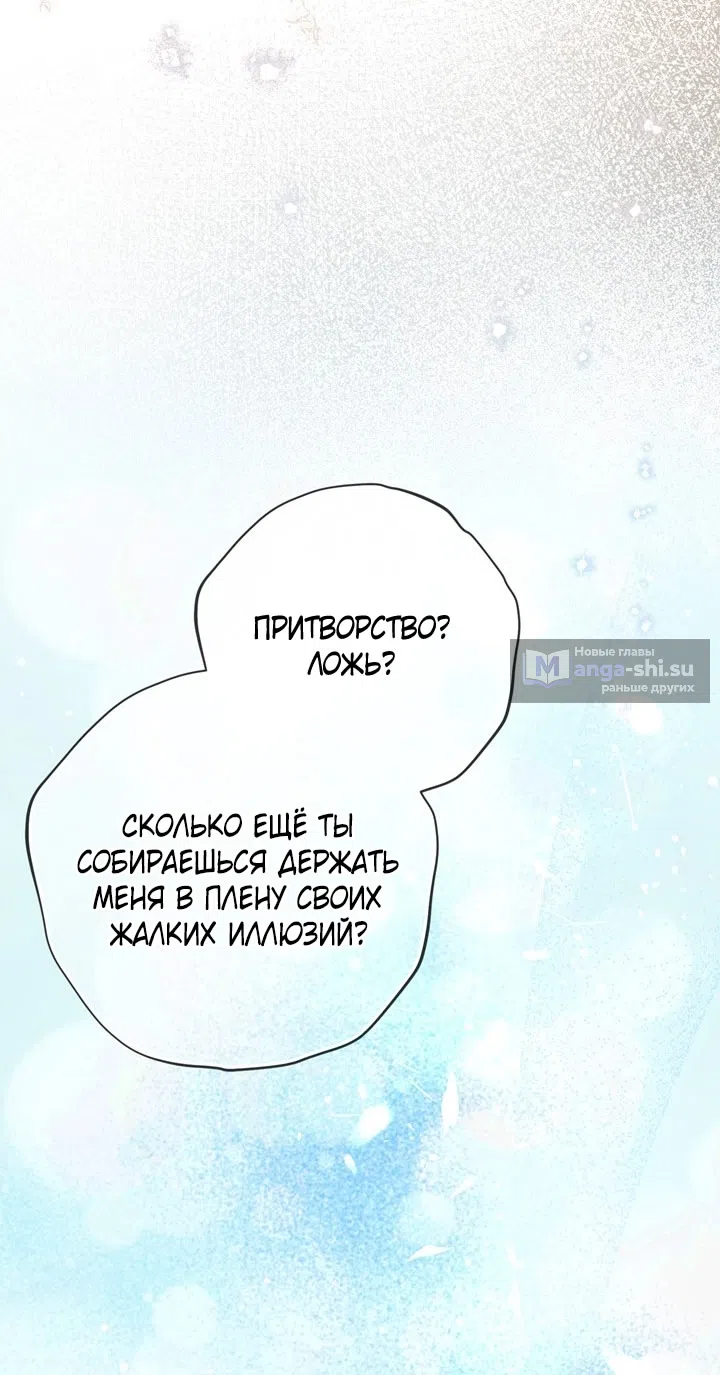 Страница 45 главы 112 манги Ещё раз в свет / Once Again, Into the Light