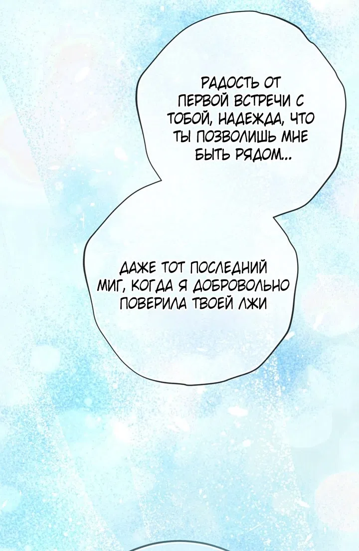 Страница 46 главы 112 манги Ещё раз в свет / Once Again, Into the Light
