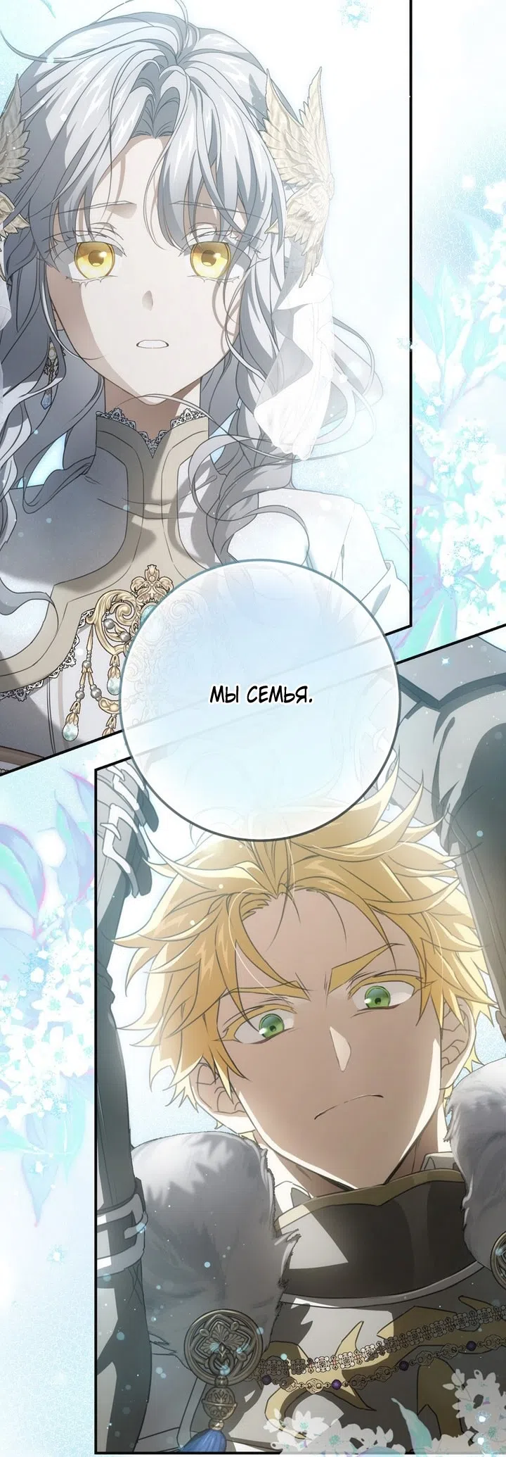 Страница 50 главы 112 манги Ещё раз в свет / Once Again, Into the Light