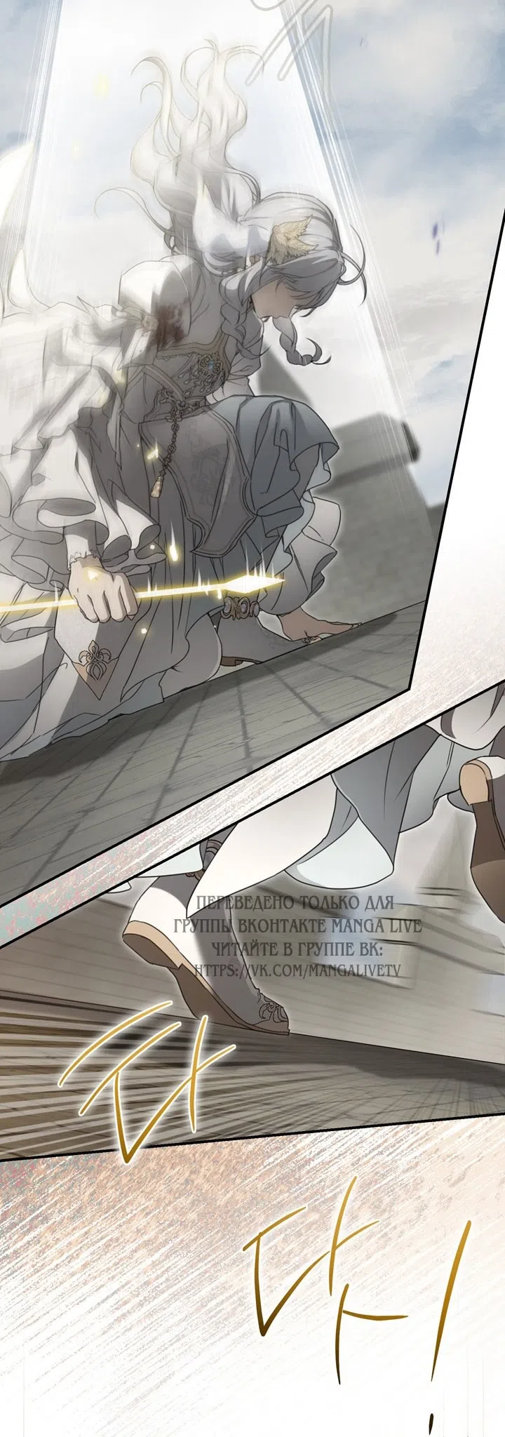 Страница 52 главы 112 манги Ещё раз в свет / Once Again, Into the Light