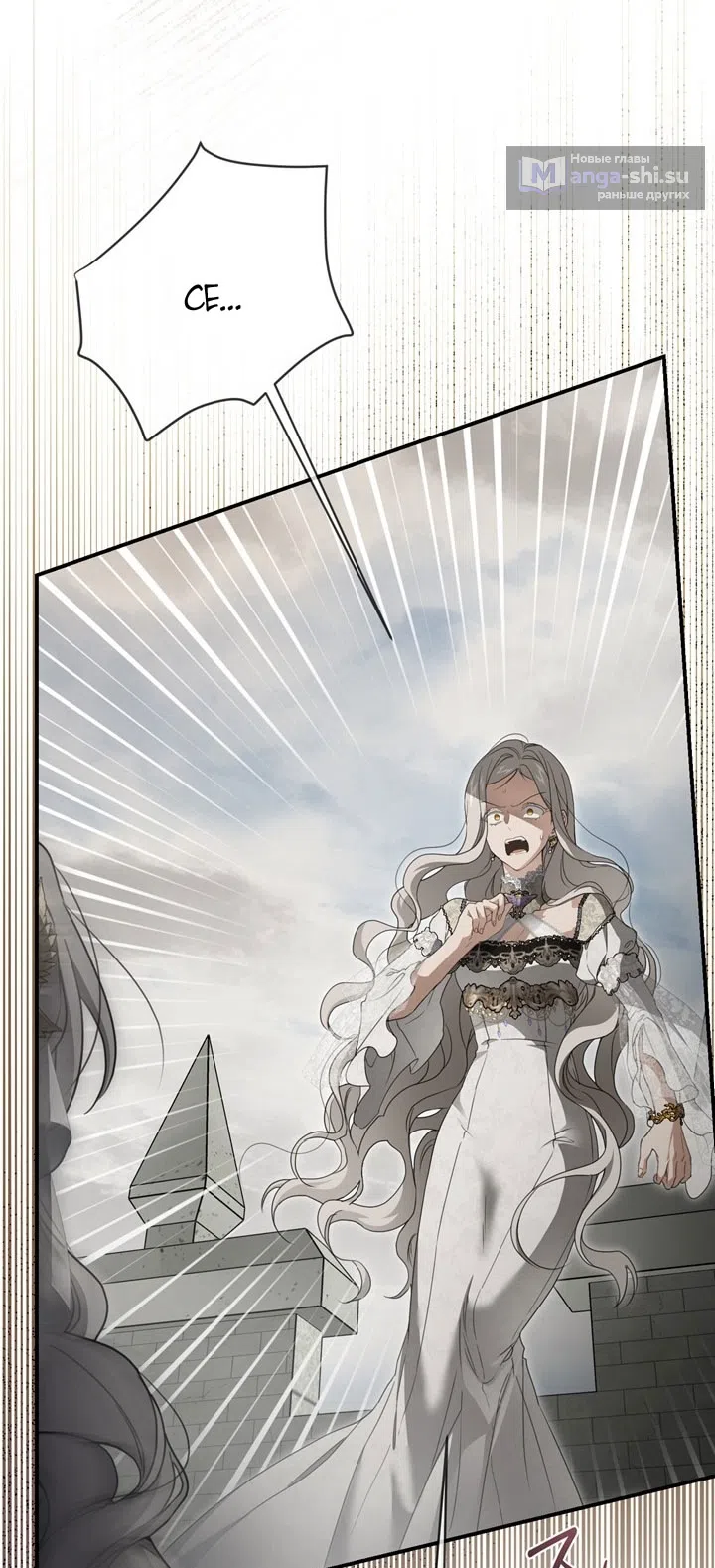 Страница 53 главы 112 манги Ещё раз в свет / Once Again, Into the Light