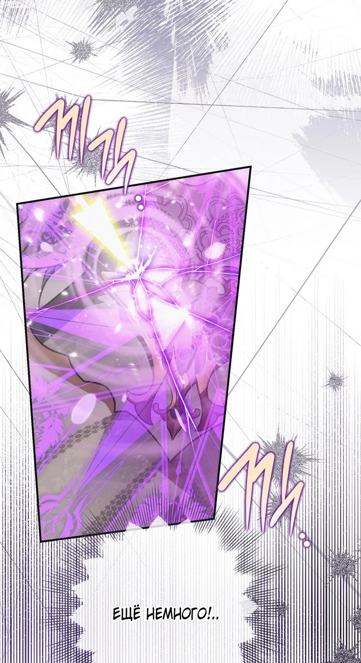 Страница 60 главы 112 манги Ещё раз в свет / Once Again, Into the Light