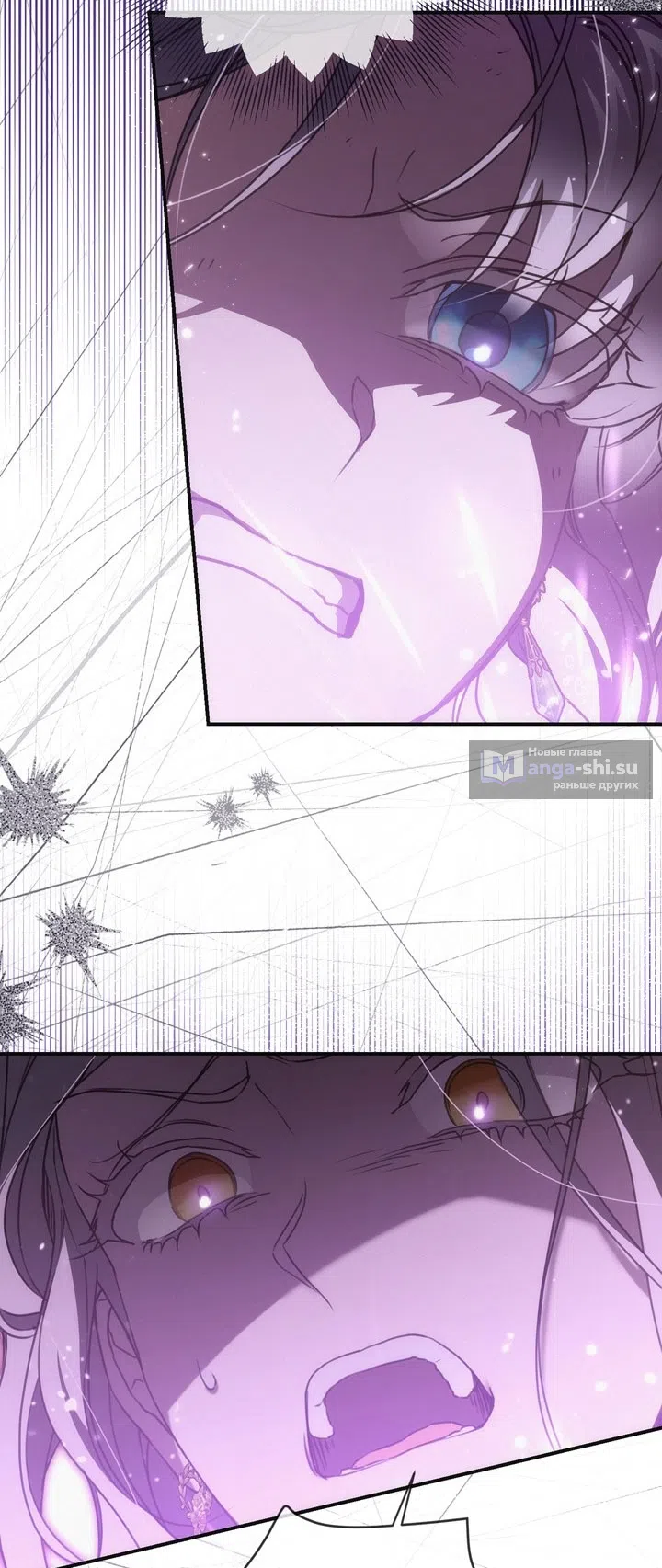 Страница 61 главы 112 манги Ещё раз в свет / Once Again, Into the Light