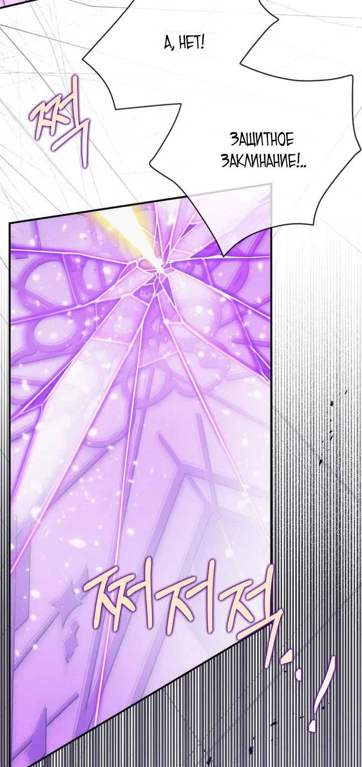 Страница 62 главы 112 манги Ещё раз в свет / Once Again, Into the Light