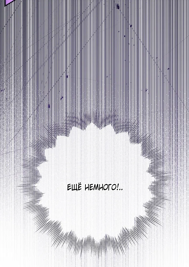 Страница 63 главы 112 манги Ещё раз в свет / Once Again, Into the Light