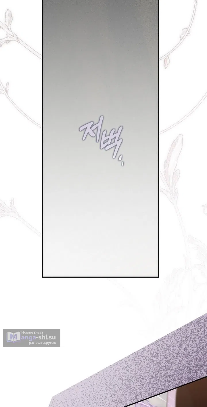 Страница 65 главы 112 манги Ещё раз в свет / Once Again, Into the Light