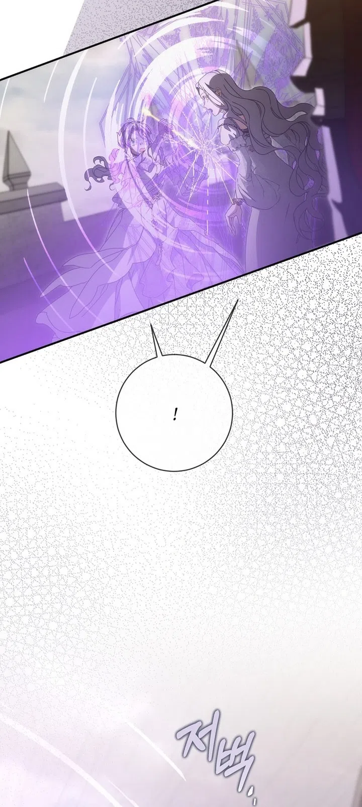 Страница 66 главы 112 манги Ещё раз в свет / Once Again, Into the Light