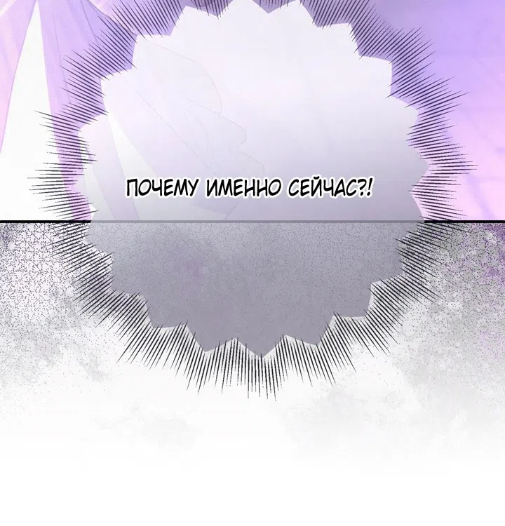 Страница 68 главы 112 манги Ещё раз в свет / Once Again, Into the Light