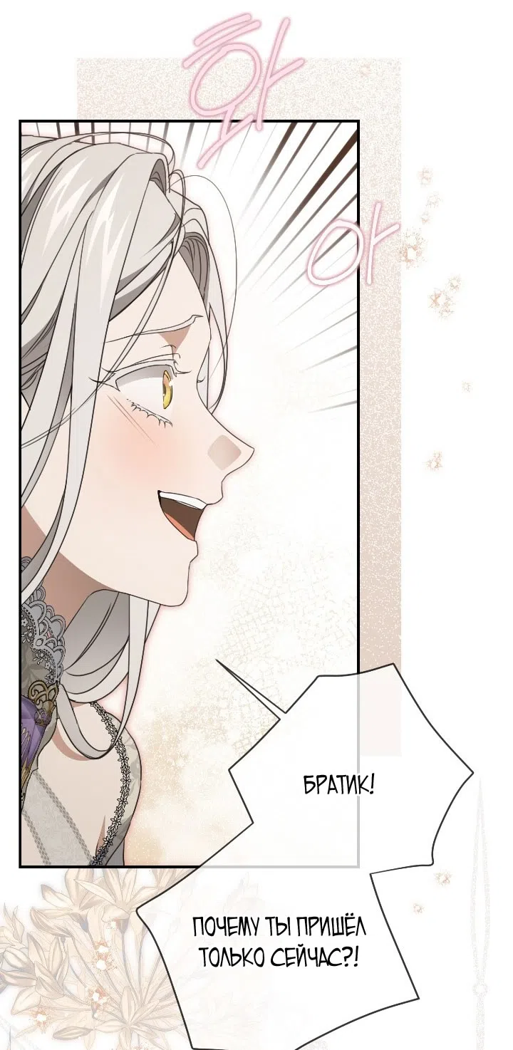 Страница 69 главы 112 манги Ещё раз в свет / Once Again, Into the Light