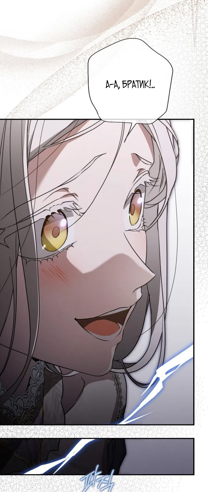 Страница 71 главы 112 манги Ещё раз в свет / Once Again, Into the Light