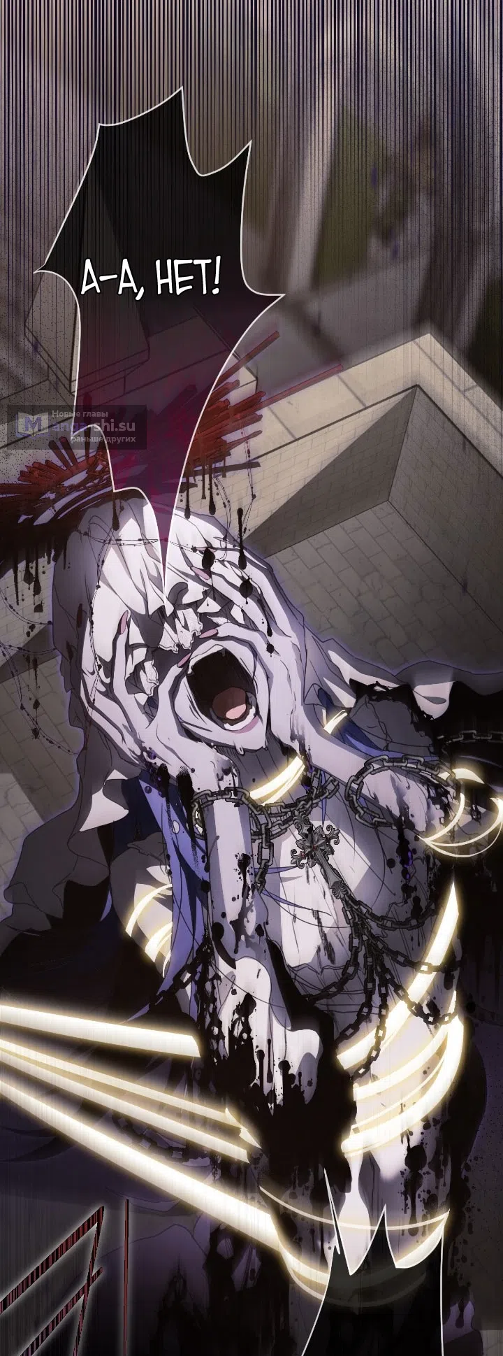 Страница 74 главы 112 манги Ещё раз в свет / Once Again, Into the Light