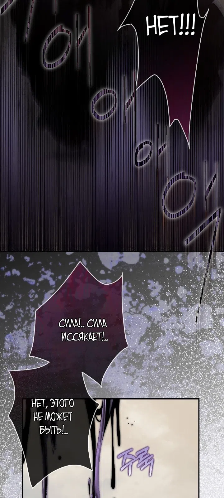 Страница 75 главы 112 манги Ещё раз в свет / Once Again, Into the Light