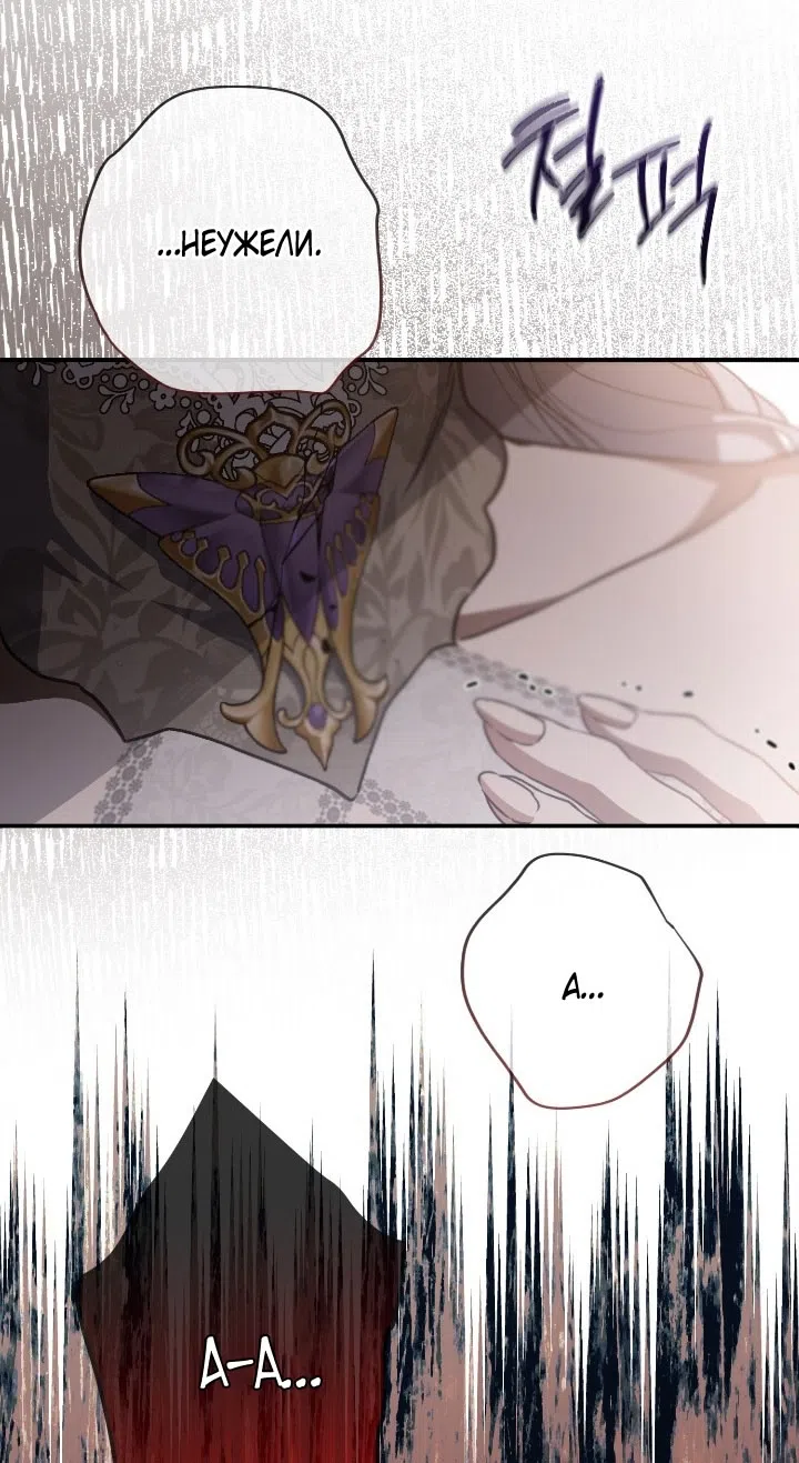 Страница 77 главы 112 манги Ещё раз в свет / Once Again, Into the Light