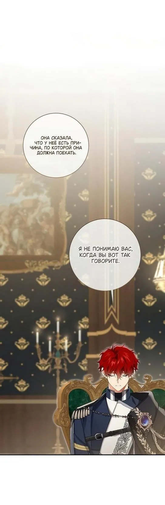 Страница 5 главы 83 манги Ещё раз в свет / Once Again, Into the Light