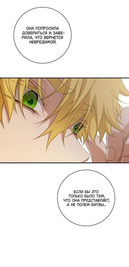 Страница 7 главы 83 манги Ещё раз в свет / Once Again, Into the Light
