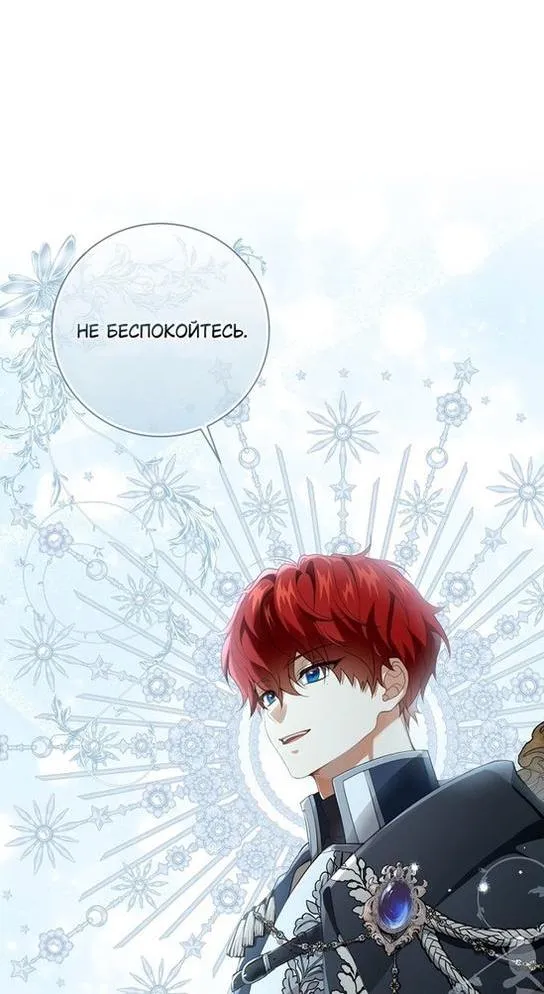 Страница 9 главы 83 манги Ещё раз в свет / Once Again, Into the Light