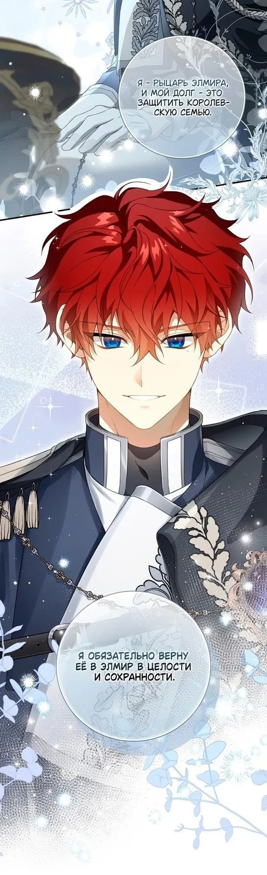 Страница 10 главы 83 манги Ещё раз в свет / Once Again, Into the Light