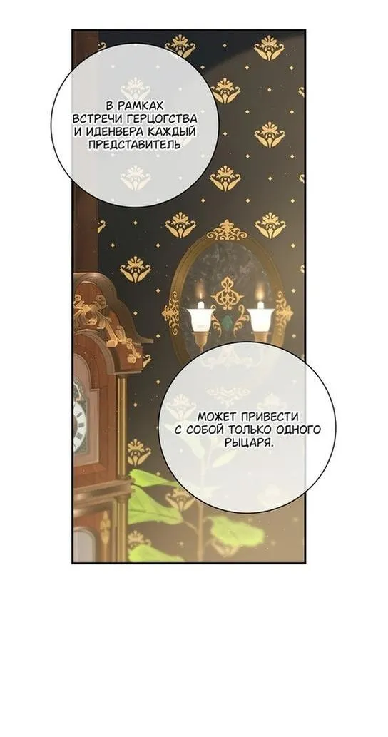 Страница 12 главы 83 манги Ещё раз в свет / Once Again, Into the Light