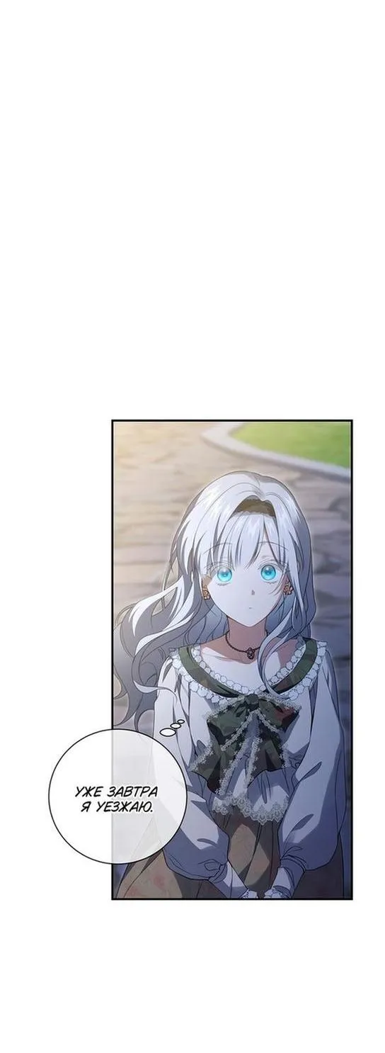 Страница 22 главы 83 манги Ещё раз в свет / Once Again, Into the Light