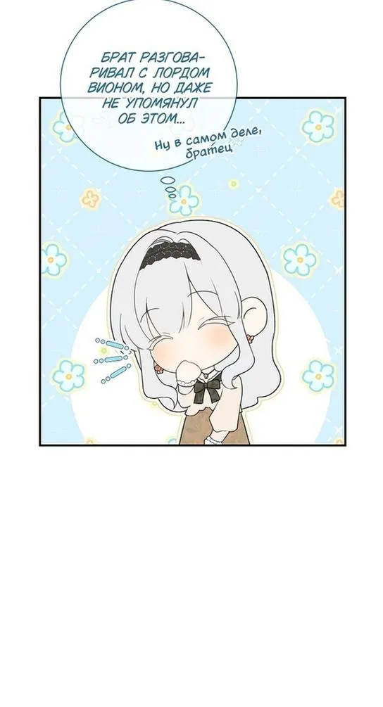 Страница 28 главы 83 манги Ещё раз в свет / Once Again, Into the Light