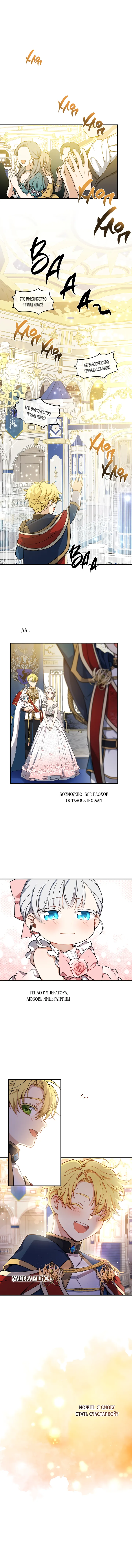 Страница 4 главы 9 манги Ещё раз в свет / Once Again, Into the Light