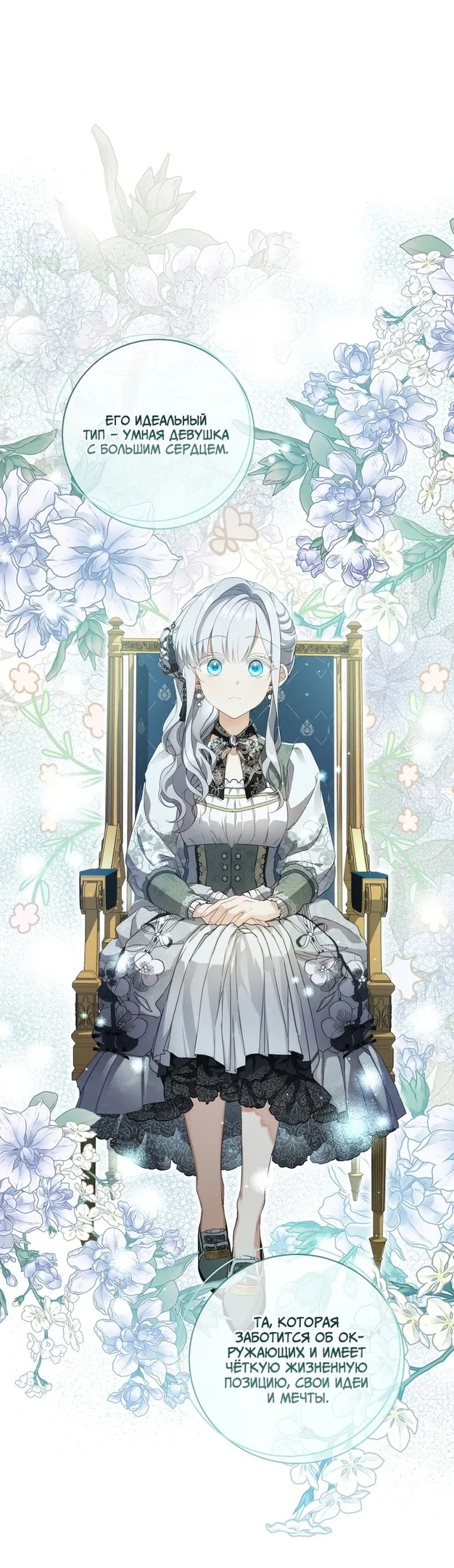 Страница 6 главы 70 манги Ещё раз в свет / Once Again, Into the Light