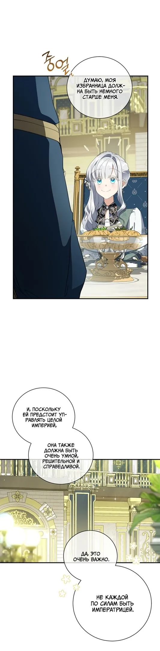 Страница 9 главы 70 манги Ещё раз в свет / Once Again, Into the Light