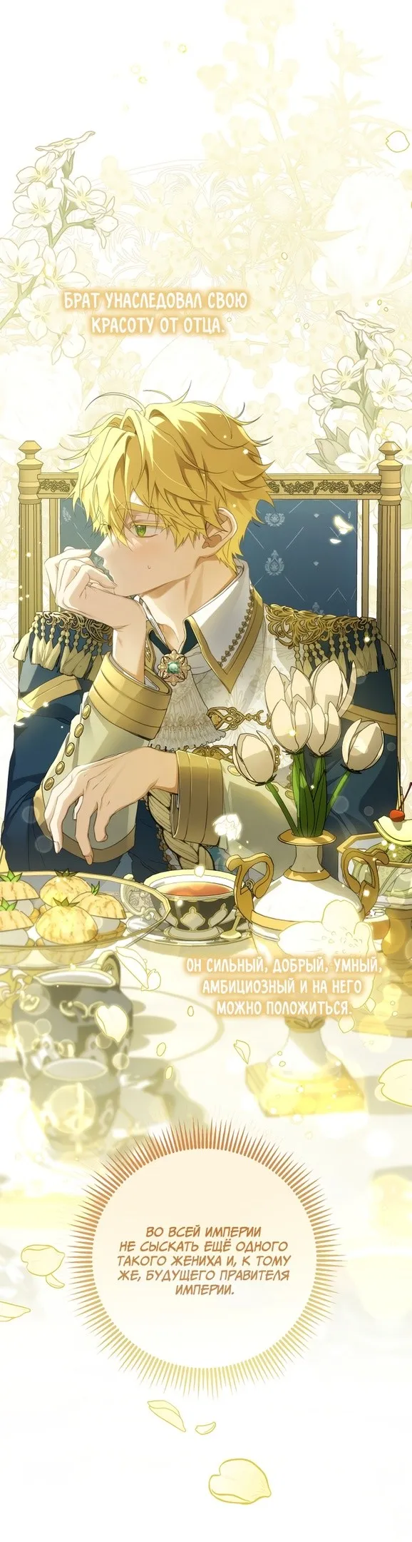 Страница 14 главы 70 манги Ещё раз в свет / Once Again, Into the Light