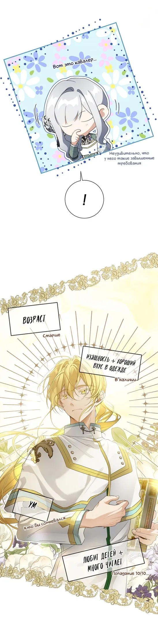 Страница 15 главы 70 манги Ещё раз в свет / Once Again, Into the Light