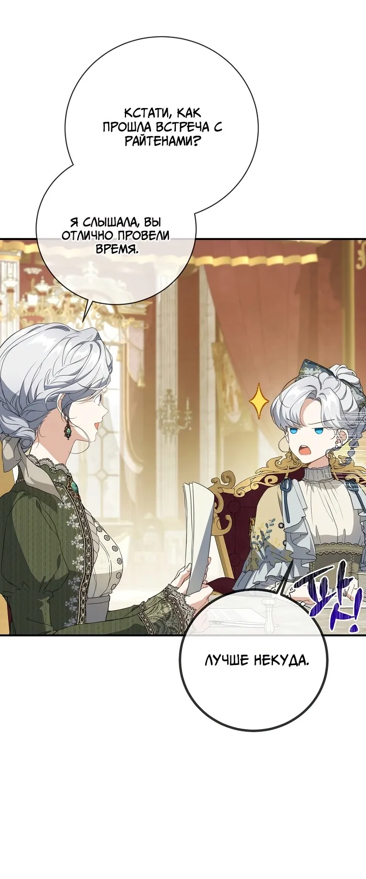 Страница 20 главы 70 манги Ещё раз в свет / Once Again, Into the Light
