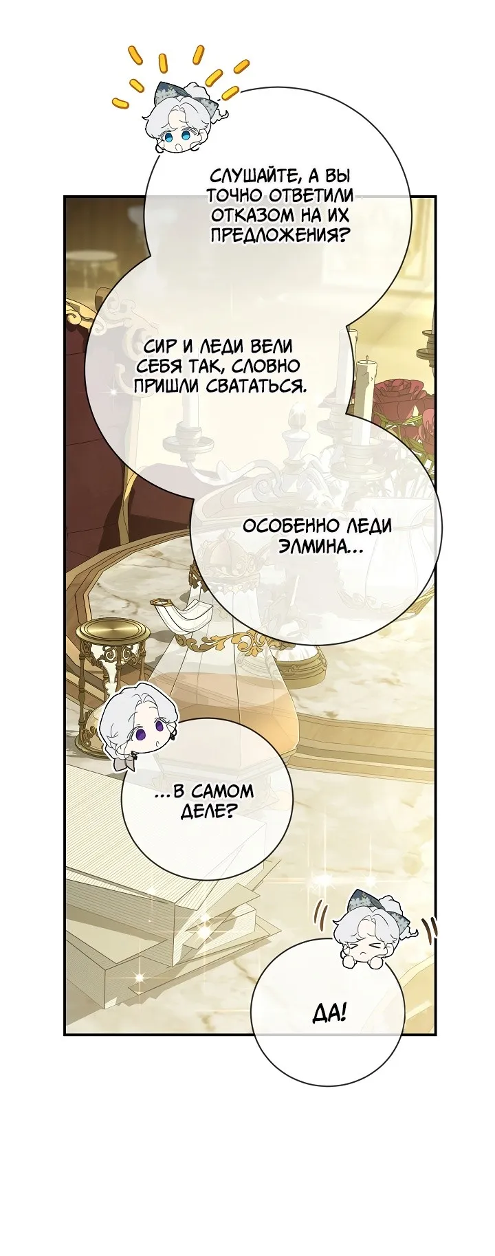 Страница 21 главы 70 манги Ещё раз в свет / Once Again, Into the Light