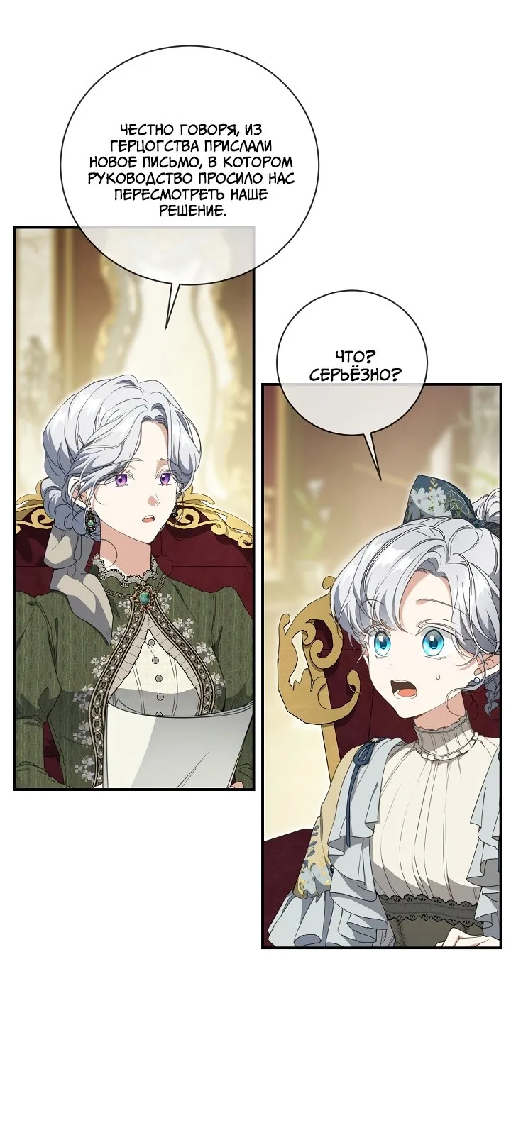Страница 22 главы 70 манги Ещё раз в свет / Once Again, Into the Light