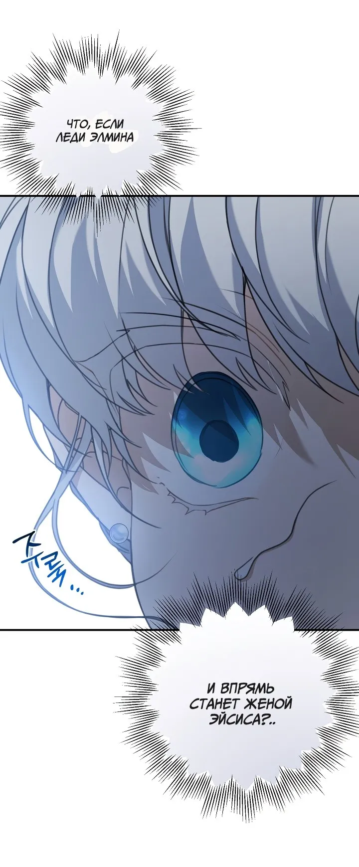 Страница 23 главы 70 манги Ещё раз в свет / Once Again, Into the Light