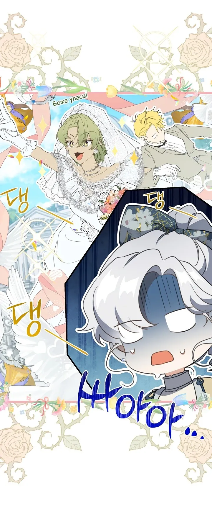 Страница 24 главы 70 манги Ещё раз в свет / Once Again, Into the Light