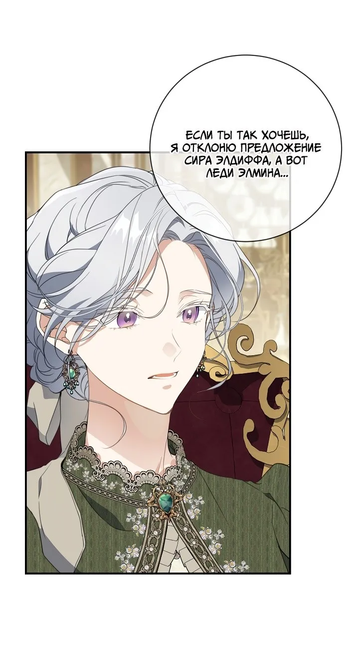 Страница 26 главы 70 манги Ещё раз в свет / Once Again, Into the Light