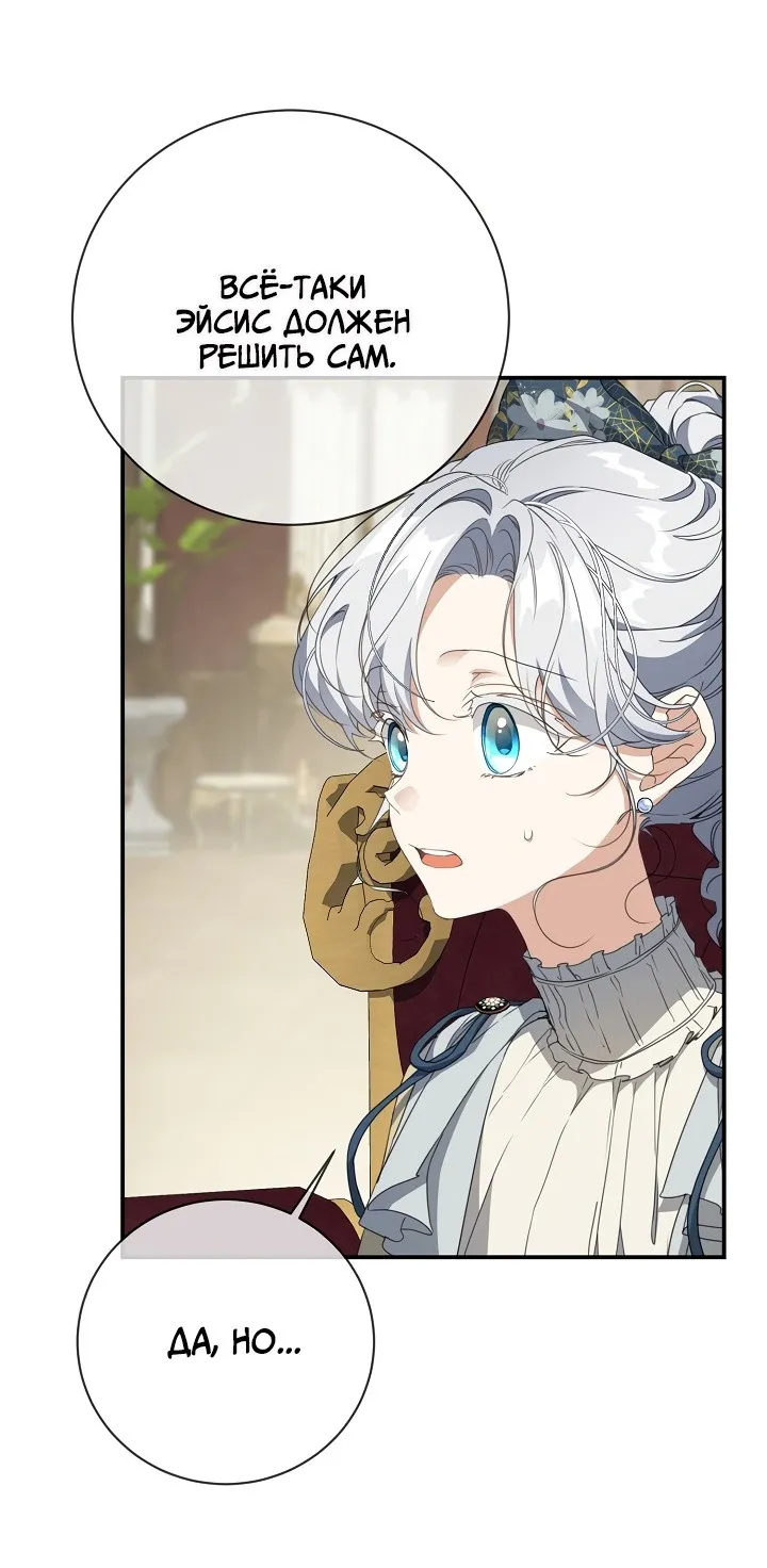 Страница 27 главы 70 манги Ещё раз в свет / Once Again, Into the Light