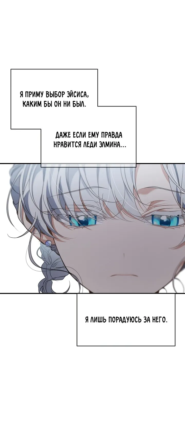 Страница 29 главы 70 манги Ещё раз в свет / Once Again, Into the Light