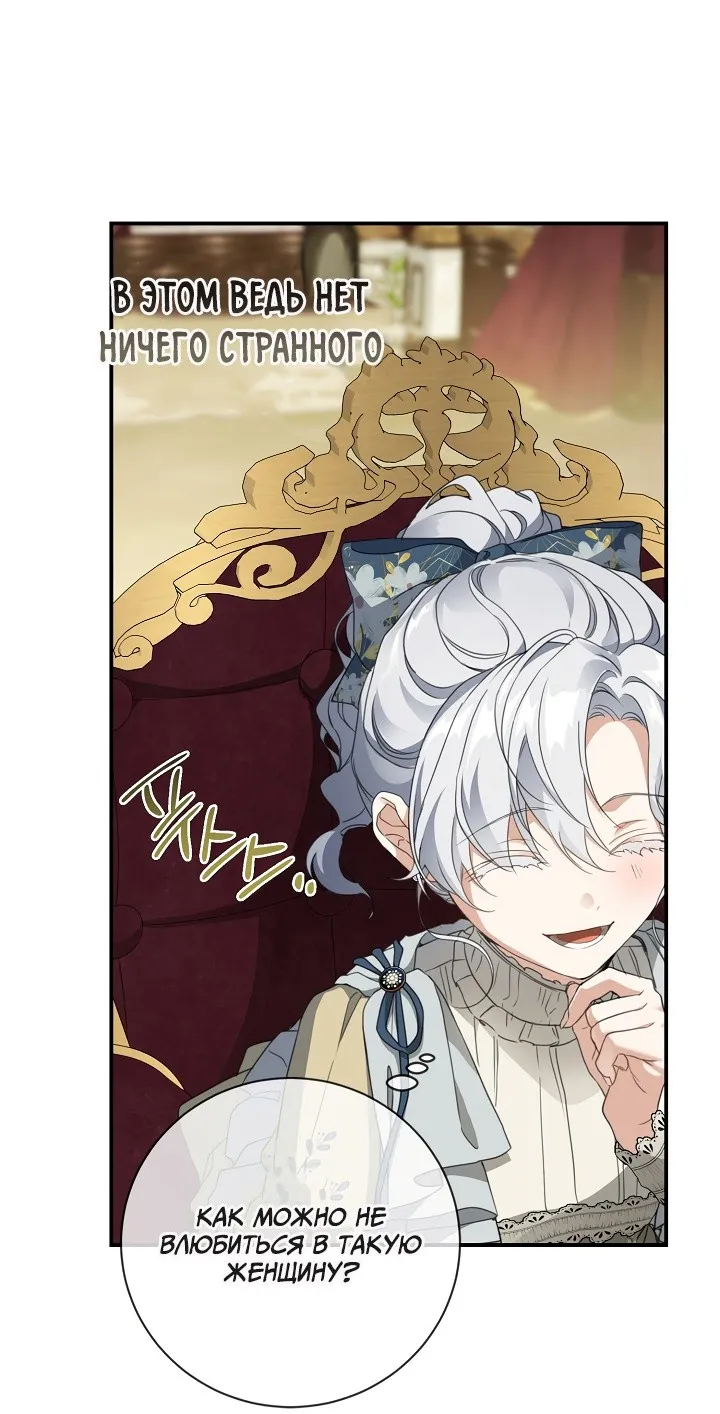 Страница 41 главы 70 манги Ещё раз в свет / Once Again, Into the Light