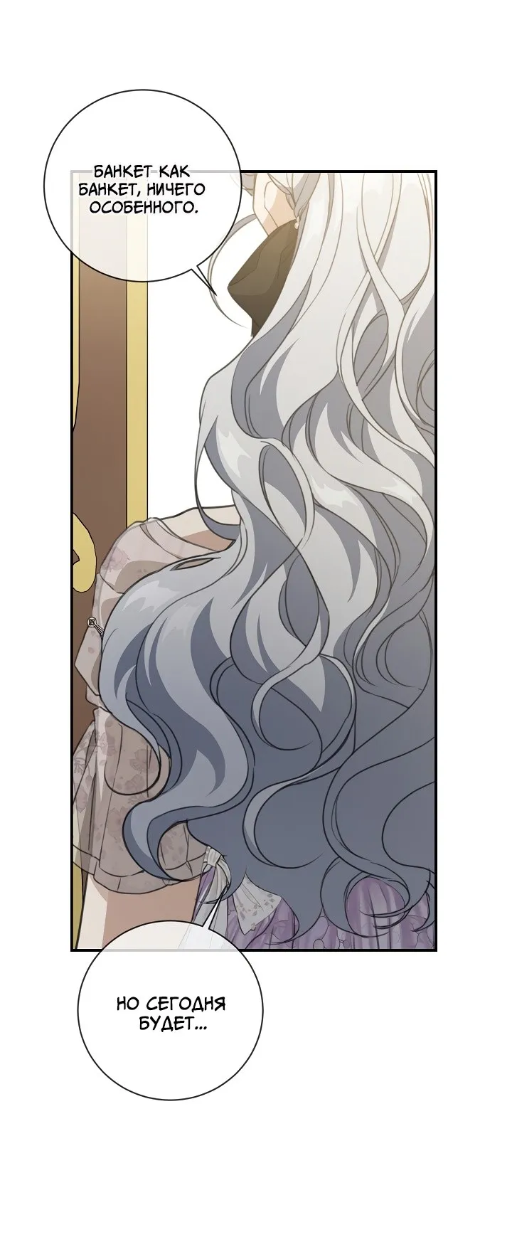 Страница 44 главы 70 манги Ещё раз в свет / Once Again, Into the Light